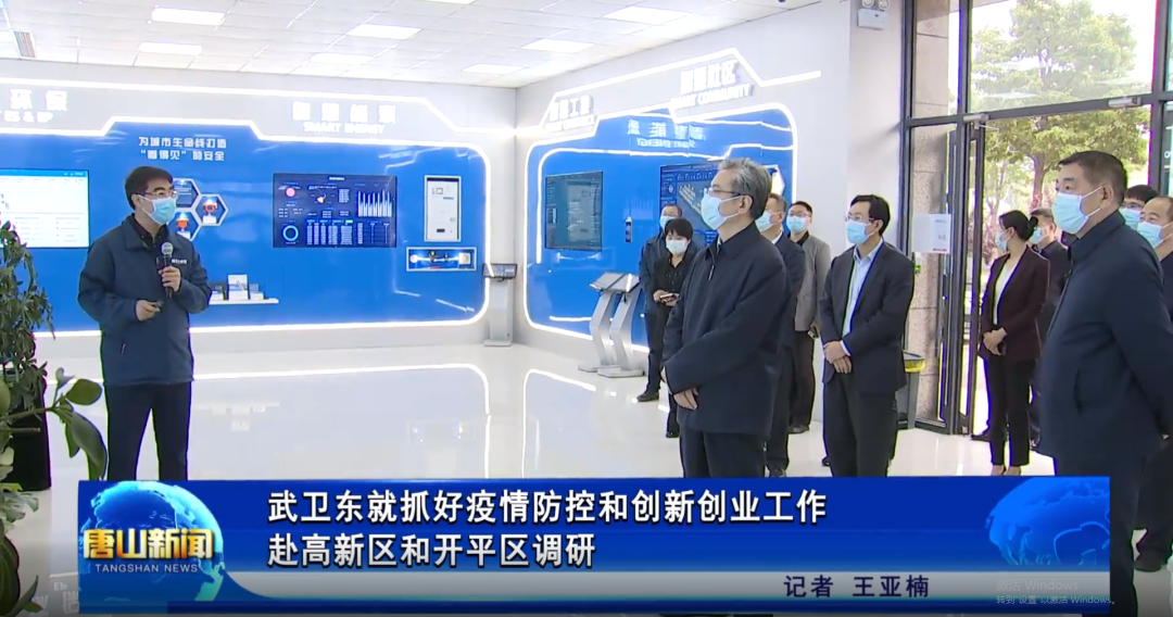 省委常委、唐山市委书记武卫东到唐山K8凯发国际智能科技有限公司调研