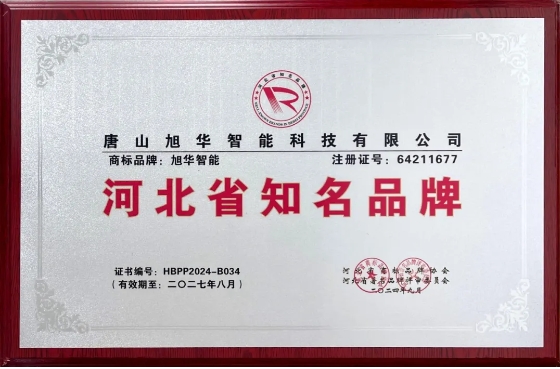 “K8凯发国际智能”商标荣获河北省知名品牌荣誉称号